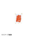 ヤマコー 用美 ミニ凧 寿凧 (100枚入) 64166