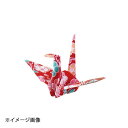 ヤマコー 用美 折紙飾り 折鶴(小・千代紙)(50ヶ入) 各柄混合 65155(3)