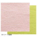ヤマコー 用美 両面ラミ 羽二重おもてな紙 桃/若草 (50枚入) 66715