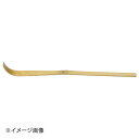 ヤマコー 用美 竹・茶杓 08859