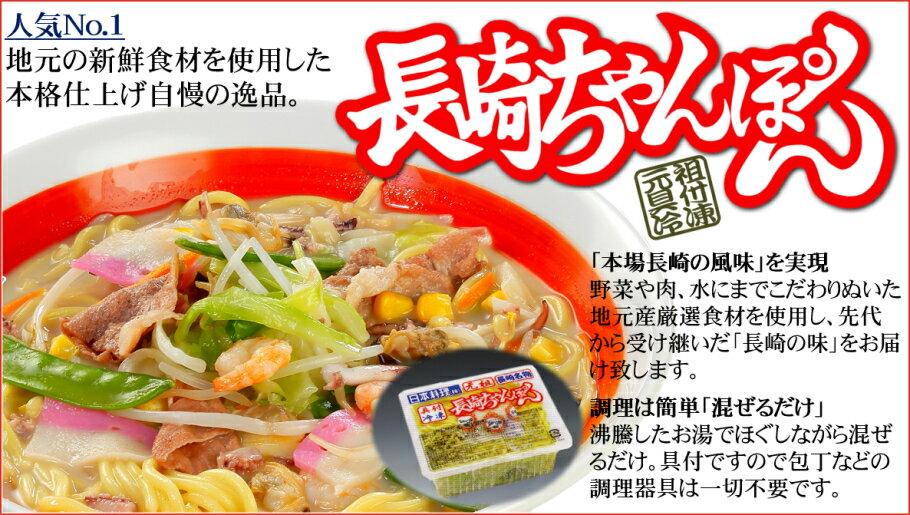 【送料込】冷凍長崎ちゃんぽん3個と冷凍皿うどん3個【お歳暮　ちゃんぽん　皿うどん　お取り寄せ　ご当地　ギフト】 2