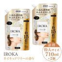  IROKA イロカ プレミアム 柔軟剤 ネイキッドリリーの香り 詰め替え 特大サイズ 710ml×2個 花王 抗菌 防臭効果 上品 ムスク アンバー ウォータリーグリーン マグノリア 透明タイプ