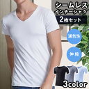 メンズ インナー シャツ 白 黒 グレー  半袖 シームレス 吸汗速乾 スーツ Vネック Tシャツ 肌着 下着 シームレスシャツ 通気性 やわらかい フィット ブラック ホワイト アンダーウェア 部屋着 無地