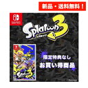 Nintendo Switch スプラトゥーン3 特典なし パッケージ版 | ニンテンドー スイッチ 新品 ゲームソフト スプラ3 イカ タコ カラフル インク ナワバリ争い バトル チーム戦 【送料無料】