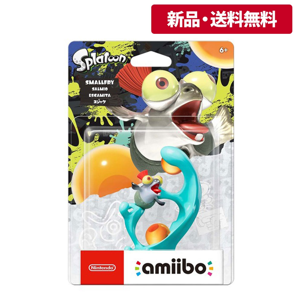 アミーボ amiibo コジャケ ( スプラトゥーン シリーズ) Switch スプラ3 イカ タコ カラフル インク ナワバリ争い バトル チーム戦 【送料無料】