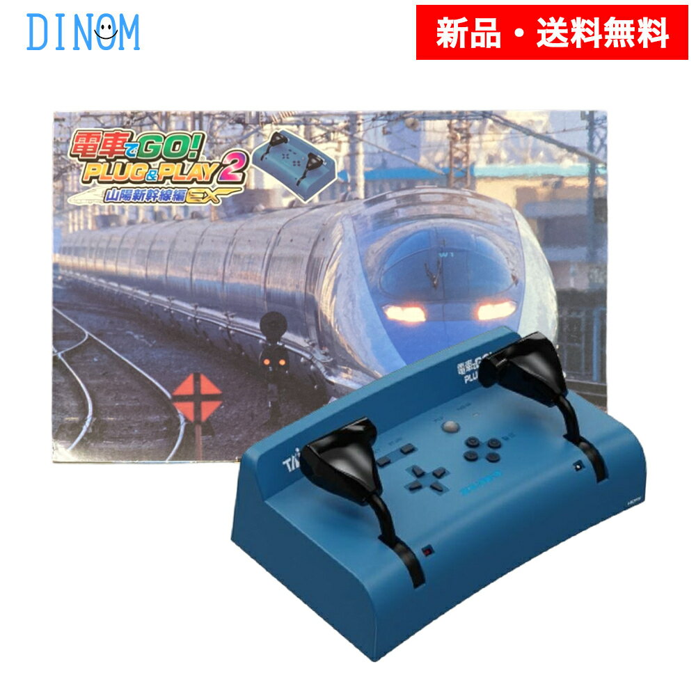 楽天市場】電車でgo! plug & playの通販 楽天市場】電車でgo! plug & playの通販