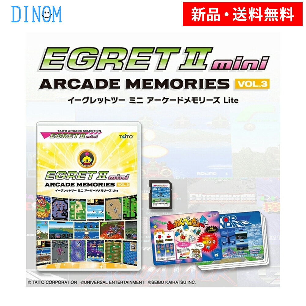 イーグレットツー ミニ アーケードメモリーズ VOL.3 Lite 新品 ゲーム ソフト EGRETII mini SDカード