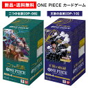 ONE PIECE カードゲーム ブースターパック BOX OP-08 二つの伝説 OP-10 王族の血統 ワンピース レイリー 白ひげ ルフィ | 新品 送料...