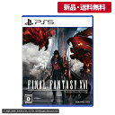 PS5 FINAL FANTASY XVI ファイナルファンタジー16 パッケージ版 早期購入特典 プロダクトコード封入あり | プレステ5 新品 ゲームソフト FF16 新品 送料無料 メール便