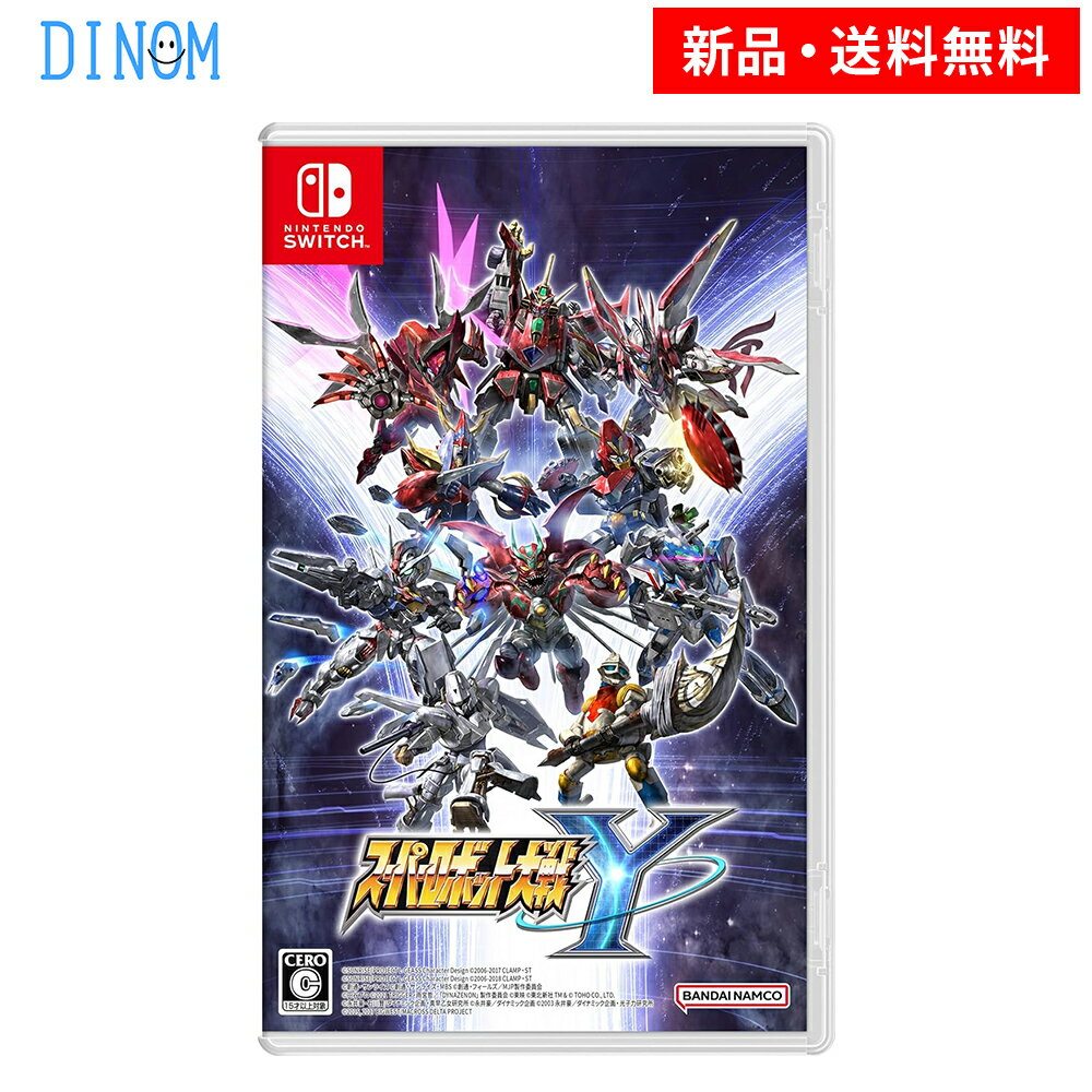 Nintendo Switch スーパーロボット大戦Y | スイッチ ゲームソフト 新品 ゲーム 【 パッケージ版 】※早期購入特典あり (有効期限：2026/8/27)