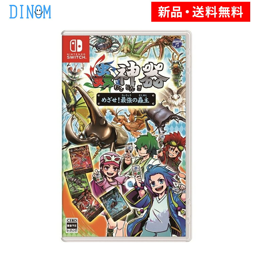 楽天市場】ニンテンドースイッチ スーパーセール（ソフト｜Nintendo