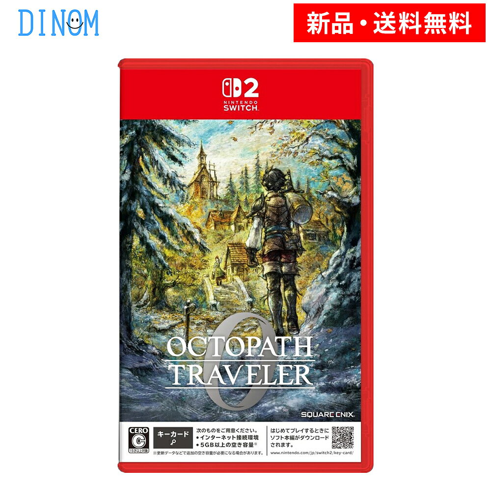 Nintendo Switch 2 オクトパストラベラー0 スイッチ2 ゲームソフト 新品 ゲーム パッケージ版 シングルプレイ RPG オクトパストラベラー
