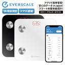 体重計 体組成計 黒 ブラック 白 ホワイト スマホ連動 bluetooth 14項目測定 体重 体脂肪率 BMI 筋肉量 水分率 骨量 基礎代謝量 内臓脂肪 無料アプリ 健康管理 自動入力 体脂肪計 ChatGPT AI アドバイス EVERSCALE | 送料無料 ギフト プレゼント