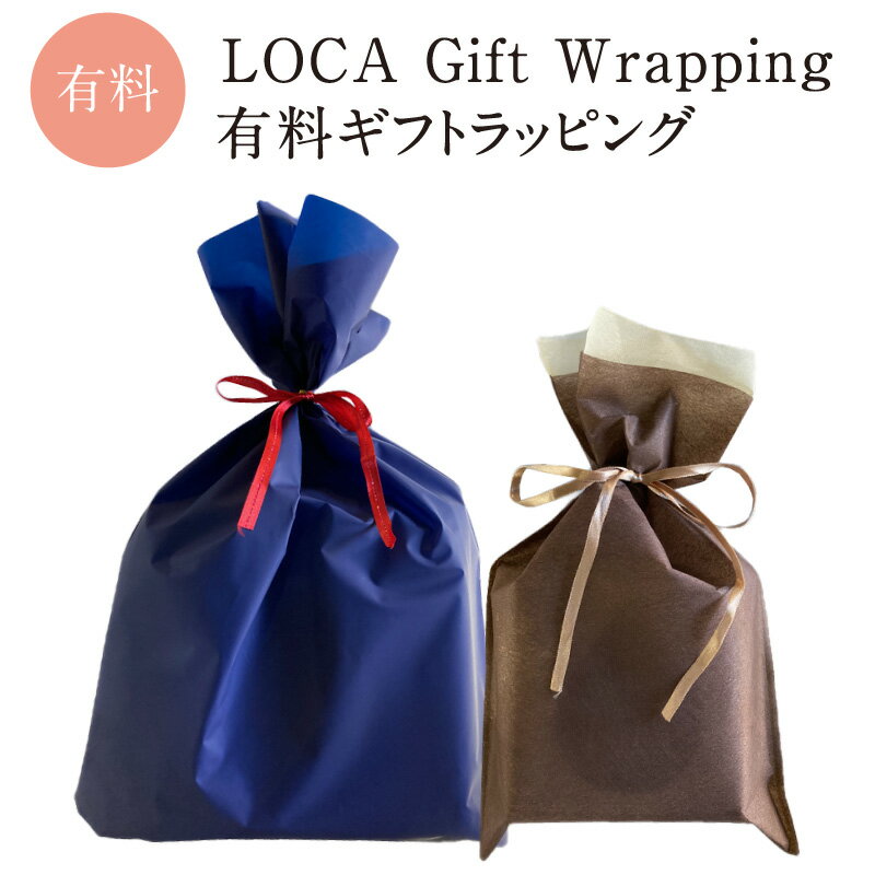 ★LOCA商品専用★ラッピング