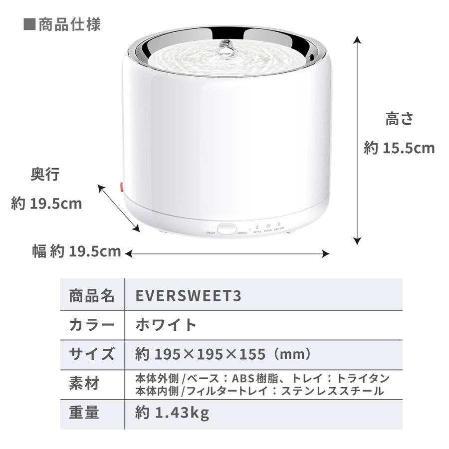 ペット循環式給水器EVERSWEET3浄水自動水飲み器水のみ器小型犬猫|PETKITペットキット静音かわいいおしゃれホワイト1.35L活性炭フィルターねこワンちゃん静かシンプル