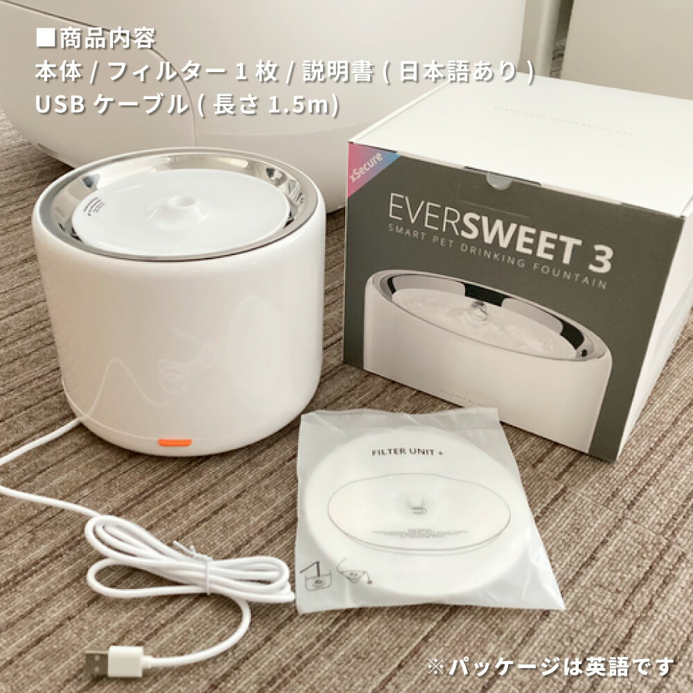 ペット循環式給水器EVERSWEET3浄水自動水飲み器水のみ器小型犬猫|PETKITペットキット静音かわいいおしゃれホワイト1.35L活性炭フィルターねこワンちゃん静かシンプル