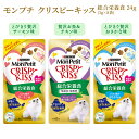 モンプチ クリスピーキッス 総合栄養食 とびきり贅沢おさかな味 / とびきり贅沢サーモン味 / キャットニップ入り贅沢お魚&チキン味 | 3g×8袋 猫 ネコ おやつ チキン 鶏 魚 新鮮 歯の健康ケア ネスレ ピュリナ MonPetit pet