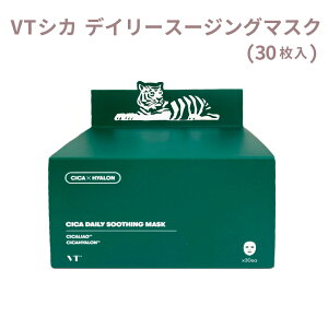 VT シカ デイリースージングマスク (30枚入) 並行輸入品 国内発送 韓国 CICA ニキビ 肌荒れ 鎮静 毛穴ケア 老廃物 皮脂 美肌 うるおい 保湿 デイリーケア パック スキンケア 人気 緑 韓国コスメ 集中ケア ギフト プレゼント 送料無料