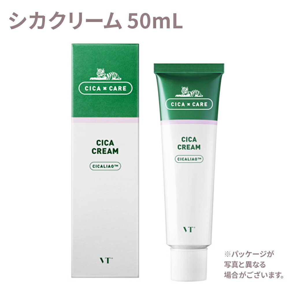 コスメ・美容グッズ（2000円程度） VT シカ クリーム 50ml | 韓国 CICA ジェルクリーム 保湿 うるおい 肌荒れ ゆらぎ 水分 ケア 肌バリア 乾燥 しっとり ぷるぷる 韓国コスメ ギフト プレゼント 送料無料 母の日