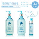 ジェニーハウス クリスタルモイスト シャンプー トリートメント ヘアオイル 3点set blue うるプル 韓国コスメ まとまる パサつかない はちみつエキス しっとり アミノ酸 ダメージケア シトラス 頭皮ケア ヘアケア 低刺激 jennyhouse 母の日 ギフト