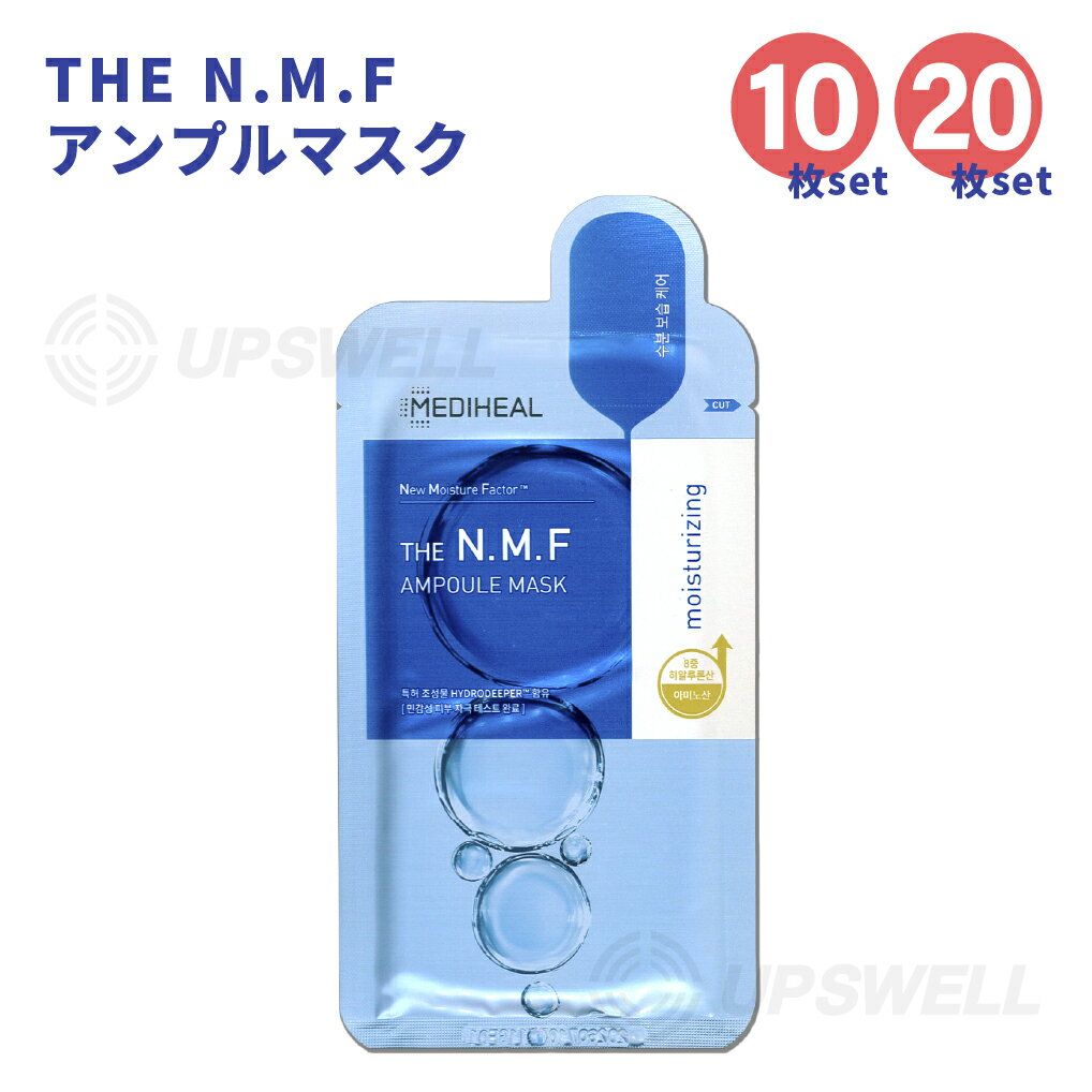 MEDIHEAL メディヒール THE NMF アンプルマスク10枚 20枚 セット 韓国 パック 青 フェイスマスク アクアリング 人気 並行輸入品 スキンケ...