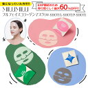 ミリミリ ハイドロゲルマスク 韓国 パック フェイスマスク シートマスク 睡眠パック ハイドロゲル フルフェイス コラーゲン 水光肌 ツヤ 潤い 美肌 ハリ ス...