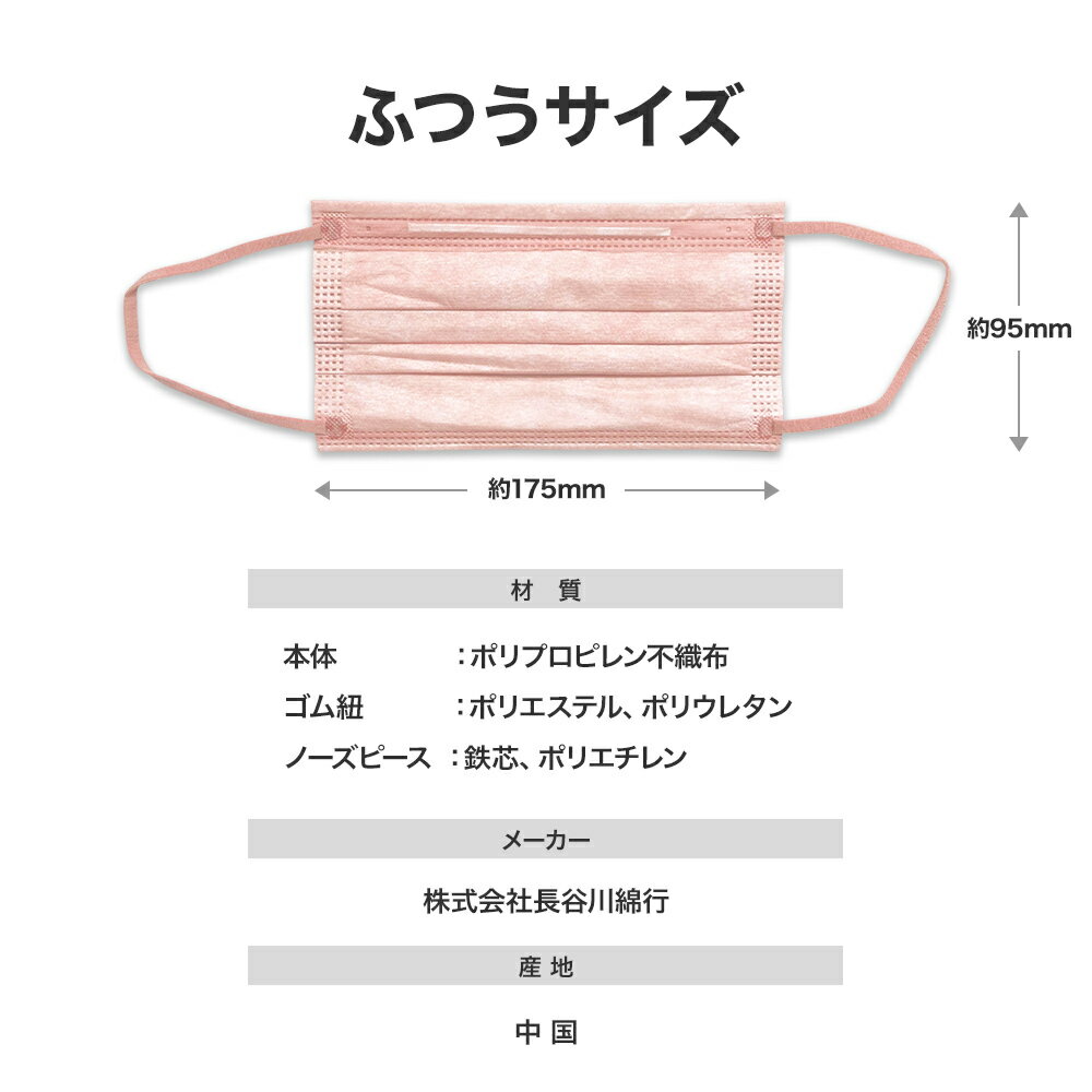 耳にやさしいサージカルマスク ピンク 50枚 ふつうサイズ 長谷川綿行 日本マスク工業会会員 99%カットフィルタ使用 耳が痛くなりにくい 【日本産業規格 JIS T 9001 医療用マスク クラスII 適合】 ウイルス 飛沫 花粉 風邪 大人 コーラルピンク 血色カラー 3層