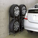 玄関 ガレージ周り 幅28cmまで ≪大型車用・カバーなし≫ 薄型タイヤラック2個組 532831 【レビューキャンペーン開催中】