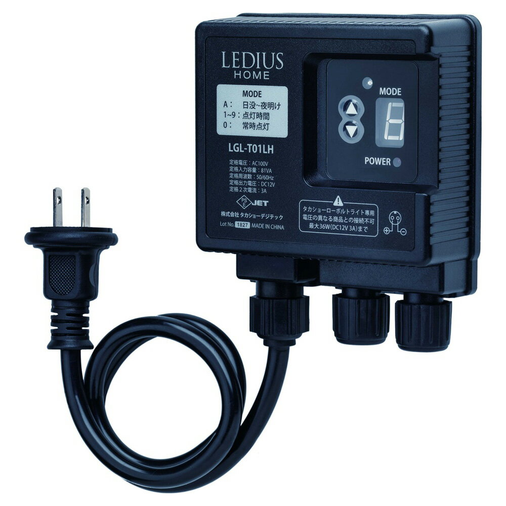 レビュー記入でクーポン配布 ガーデン 庭用照明 ひかりノベーション コントローラー G73682