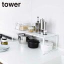 山崎実業 tower タワー 伸縮収納棚 ディッシュラック 伸縮 皿スタンド 食器ラック お皿立て ラック キッチン収納 台 水筒 食器収納 食器棚 収納棚 整理棚 2おしゃれ モノトーン yamazaki ブラック ホワイト WX0846