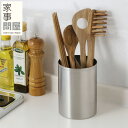 家事問屋 ツールスタンド15 キッチンツールスタンド ステンレス キッチンツール キッチン道具 料理道具 台所道具 調理グッズ 調理道具 菜箸立て お玉立て 調理器具立て シンプル 便利グッズ WX1002 【レビューキャンペーン開催中】