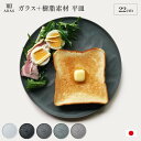 \レビュー記入で1000円OFFクーポン/ エイラス 割れない皿 食洗器対応 食器 日本製 国産 割れ ない 皿 おしゃれ 和皿 洋皿 盛り皿 新生活 食洗機対...