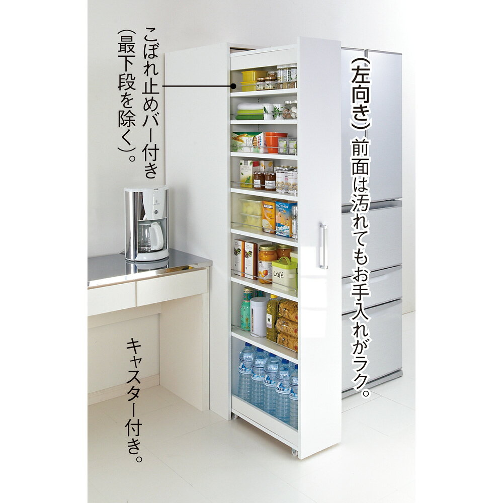 ボックス付きリバーシブル すき間収納庫 幅19奥行47cm 洗面所収納 隙間収納 トイレ 洗面所 ランドリー収納 642115 ＼LINE友だち登録でクーポン/ [3]