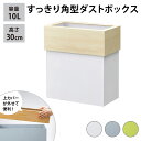 レビュー記入でクーポン配布 キッチン用ゴミ箱 掃除用品 ゴミ箱 キッチン用 分別 3分別 ≪10L≫ Hanger/ハンガー ダストボックス 813312