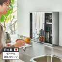3枚引き戸のステンレススパイスステーション 2段タイプ 高さ46cm 調味料入れ スパイスラック 保存容器 キャニスター オイル 542318 【レビューキャンペーン開催中】