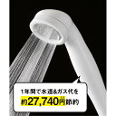バス用品 トイレ用品 節水シャワーヘッド シルキーシャワースカルプ WF1239 【レビューキャンペーン開催中】