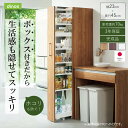 ≪幅23cm≫ 42サイズから選べる すっきり隠せる頑丈隙間ワゴン 奥行45高さ180cm キッチンストッカー 隙間収納 キッチン収納 LM2667 【レビューキャンペーン開催中】
