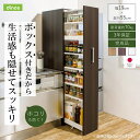 ≪幅19cm≫ 42サイズから選べる すっきり隠せる頑丈隙間ワゴン 奥行55高さ180cm キッチンストッカー 隙間収納 キッチン収納 LM2680 【レビューキャンペーン開催中】