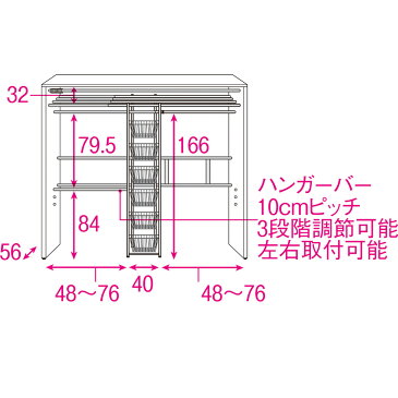 家具 収納 衣類収納 クローゼットハンガー カバー カーテン付き アーバンスタイルクローゼットハンガー 引き出し付きタイプ・幅144〜200cm対応 LR0145