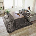 こたつ布団 こたつ ≪【ソファ対応・中】約240×260cm≫ ソファにも対応 ファー調こたつシリーズ こたつ掛け布団 501504