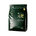 バイオゴールド クラシック元肥 5kg G86002 【レビューキャンペーン開催中】
