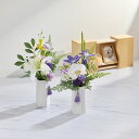 アートフラワー インテリアグリーン フラワーベース付きお供え花束 LX0017 【レビューキャンペーン開催中】