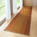 カーペット ラグ マット 裏・不織布 ≪約80×240cm≫ 紋織りい草〈ランクス〉 廊下敷き 562868 【レビューキャンペーン開催中】