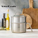 ステンレス鍋 レビュー記入でクーポン配布 鍋 調理器具 土鍋 揚げ ステンレス スチーム ビタクラフト VitaCraft/ビタクラフト スチームマルチポット 826502