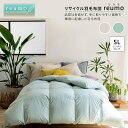 【最大7千円OFFクーポン 7/26 1:59まで】 羽毛掛け布団 ≪シングルロング≫リサイクル羽毛掛け布団〈reumo〉 レギュラータイプ 522605