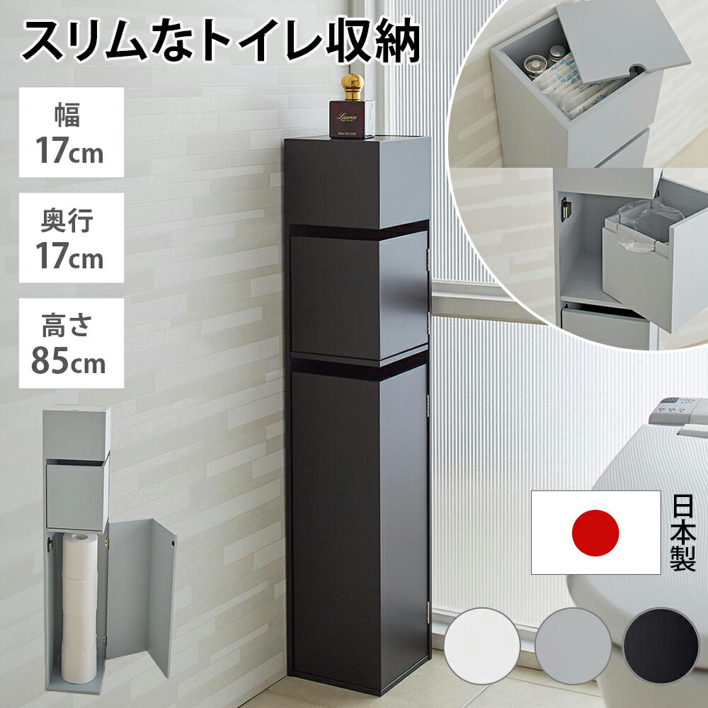 レビュー記入でクーポン配布 トイレ収納 サニタリー雑貨 洗面所収納 トイレブラシ トイレラック トイレットペーパー すき間収納 Glipa/グリーパ トイレ隙間収納 コーナー収納 H53301