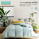 【最大7千円OFFクーポン 7/26 1:59まで】 羽毛掛け布団 ≪セミダブルロング≫リサイクル羽毛掛け布団〈reumo〉 レギュラータイプ 522607