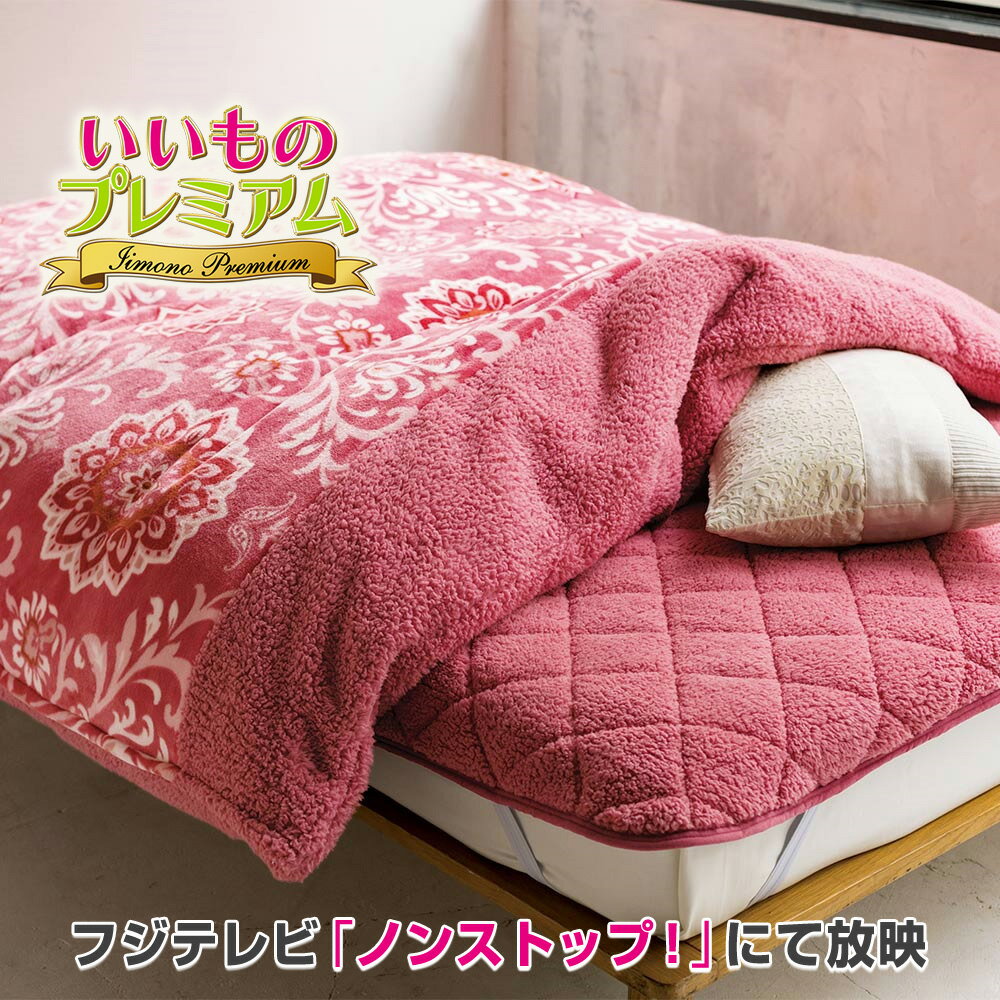 ＼LINE友だち登録で200円オフクーポン／ 機能カバーリング 寝具 西川リビング 掛布団カバー 羽