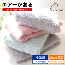\LINE友だち登録で200円オフクーポン/ ファブリック 浅野撚糸 タオル バスタオル 小さめ フェイスタオル 吸水 ふわふわ ふっくら 綿100 コットン 100% 今治 エアーかおる ディノス特別4枚セット AR2489