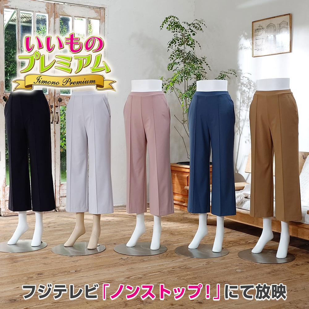 【美品】有木のパンツ 2点セット 楽天市場】有木 パンツの通販